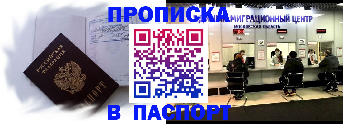 регистрация в Тулуне