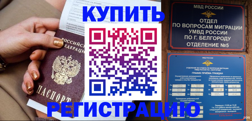прописка для военкомата в Тулуне