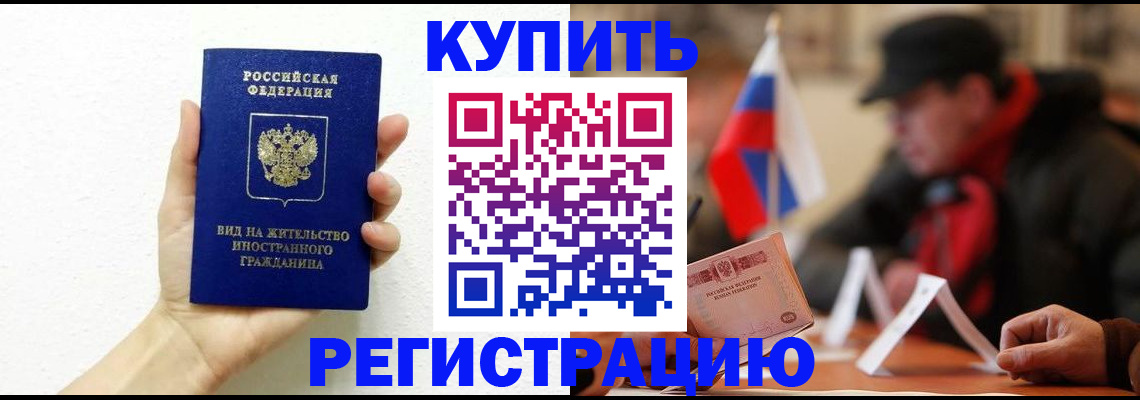 прописка гарантия в Тулуне