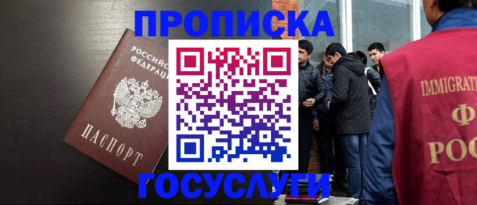 временная регистрация гарантия в Тулуне