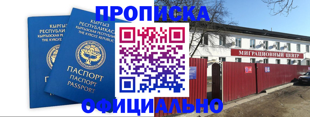 миграционный учет в Тулуне